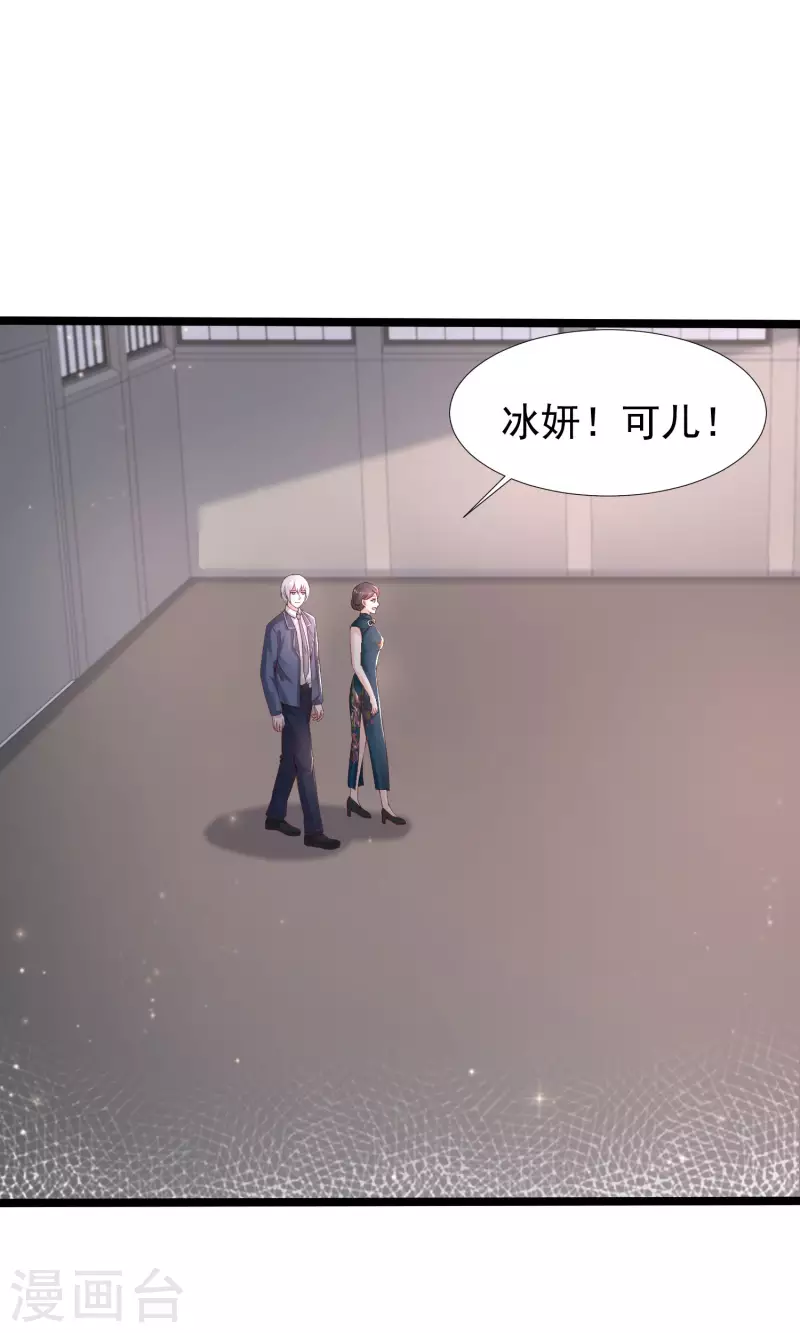第233话 搞定岳母大人了么？？？6