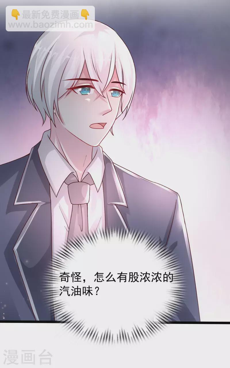 第233话 搞定岳母大人了么？？？8