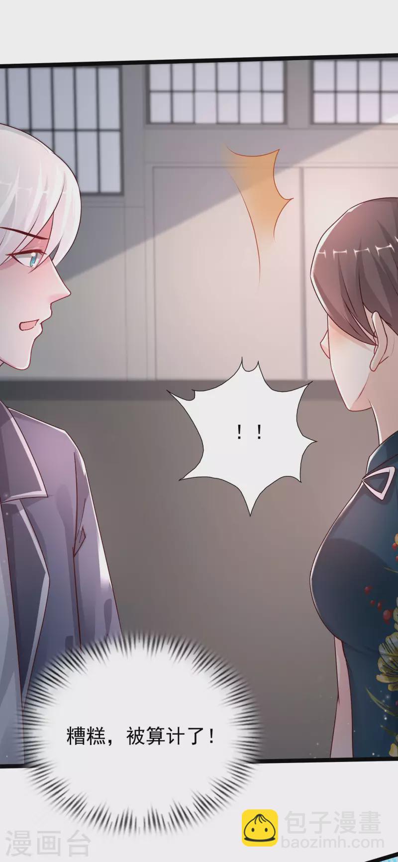 第233话 搞定岳母大人了么？？？9