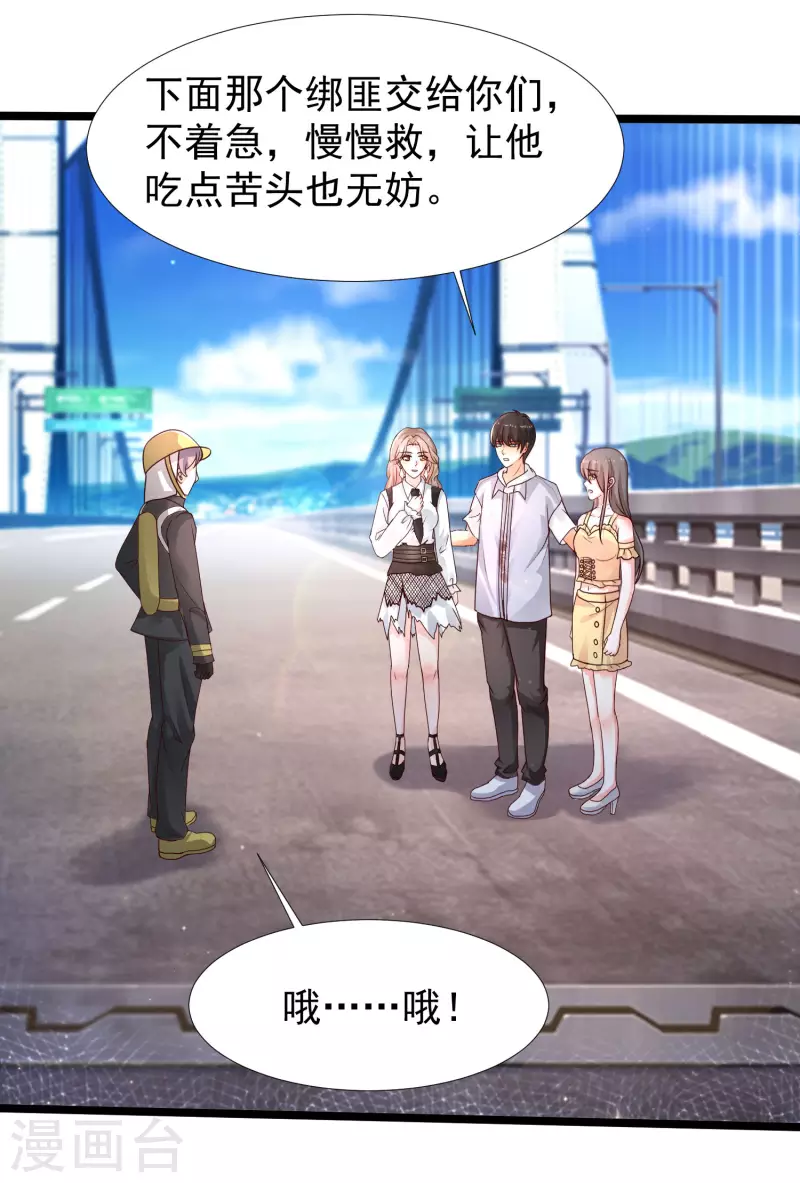 第234话 到底接不接受这个女婿？？？12
