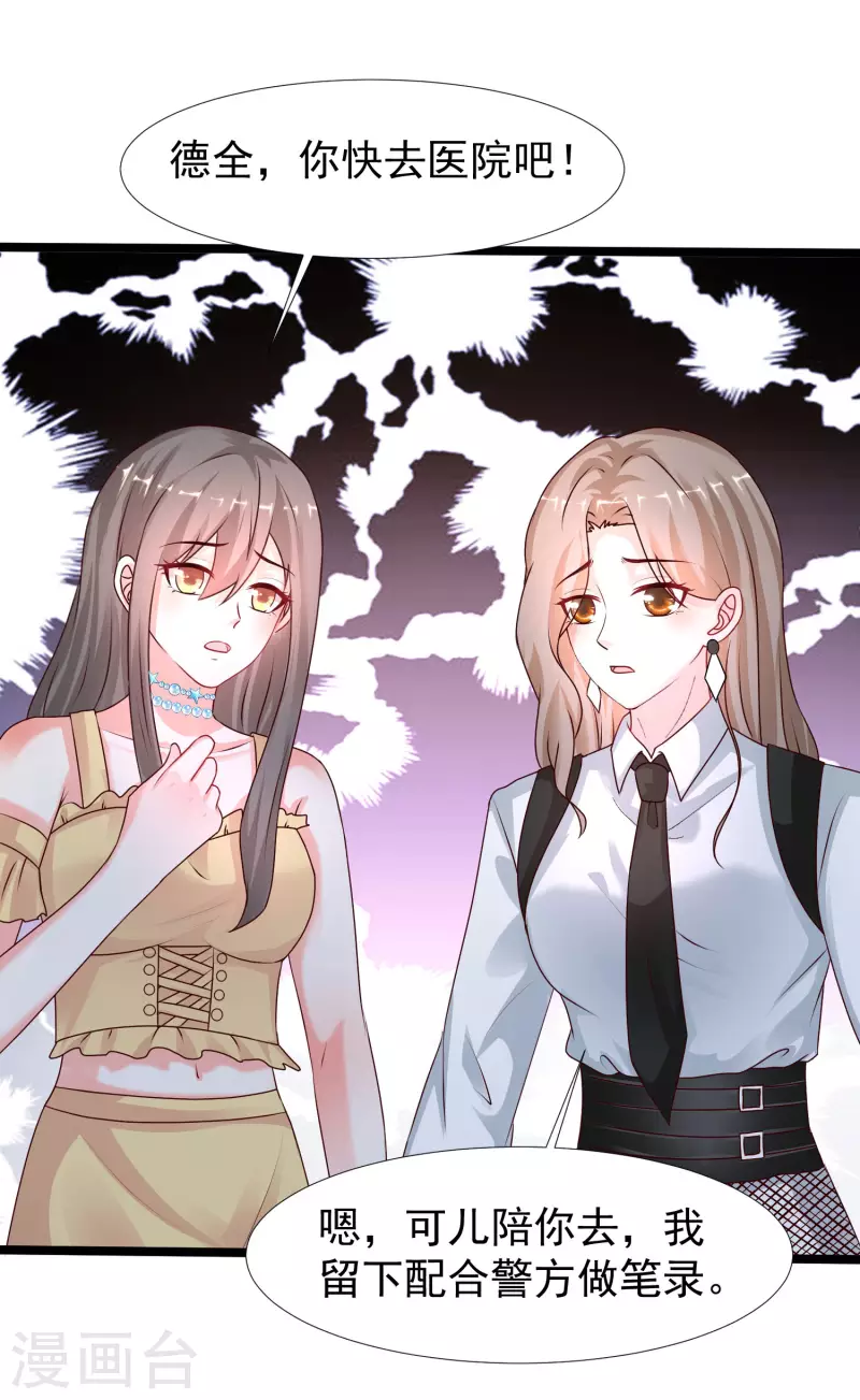 第234话 到底接不接受这个女婿？？？15