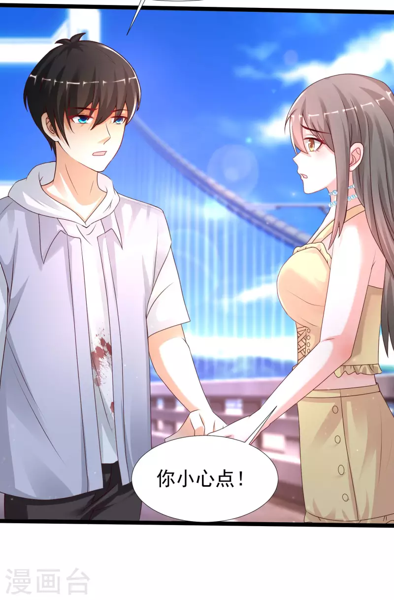 第234话 到底接不接受这个女婿？？？17