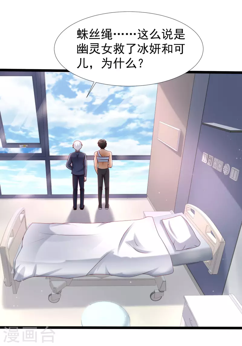 第234话 到底接不接受这个女婿？？？18