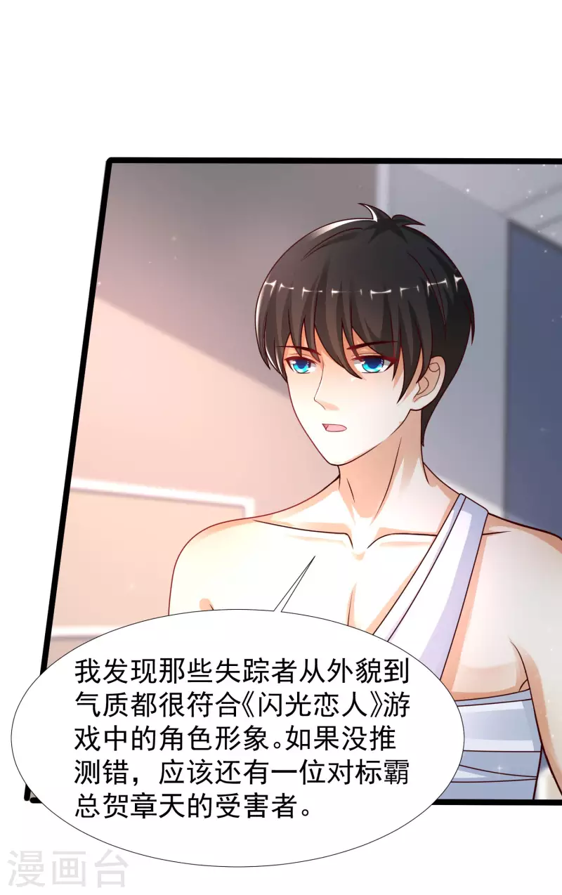 第234话 到底接不接受这个女婿？？？20