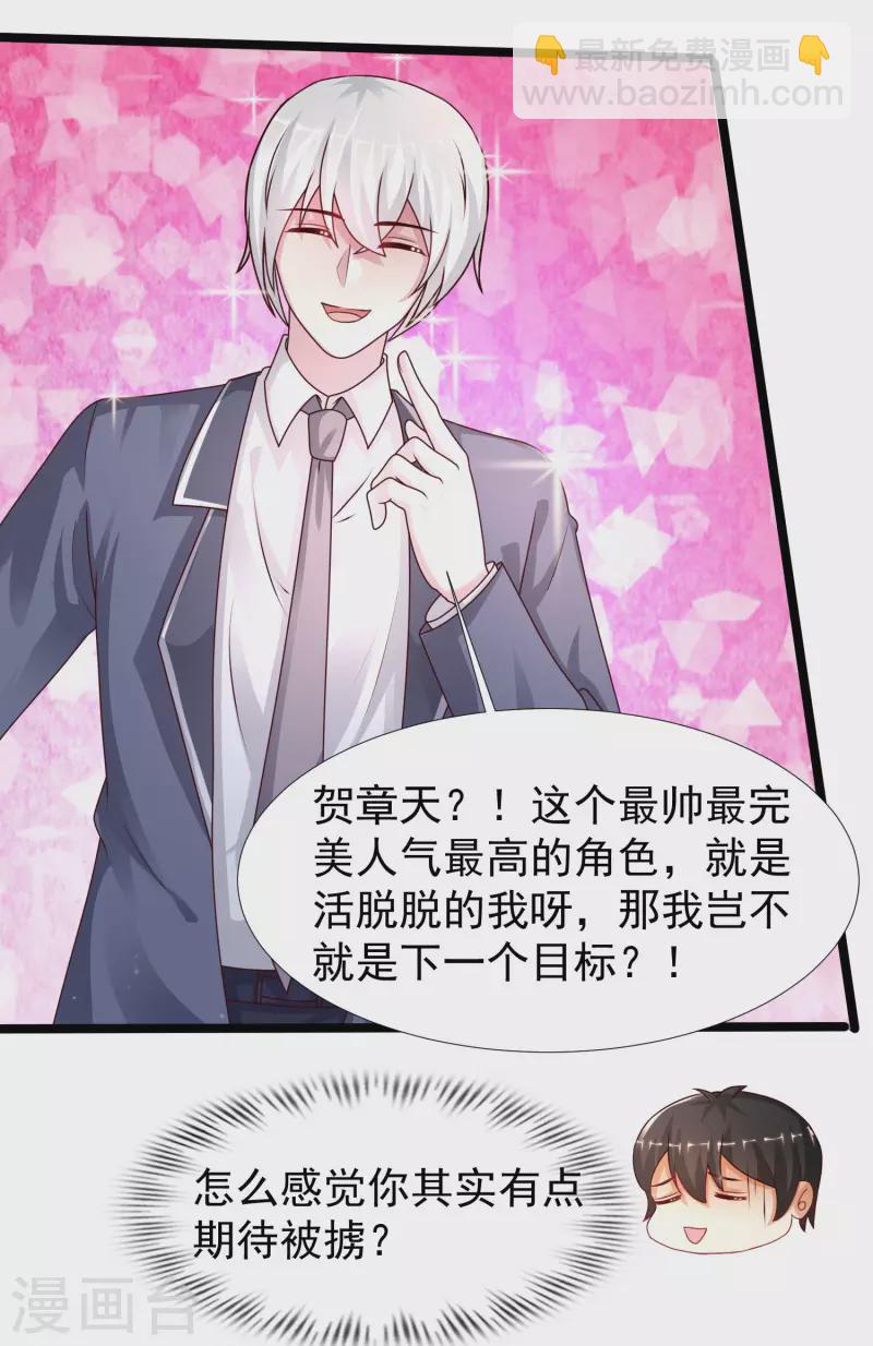 第234话 到底接不接受这个女婿？？？21