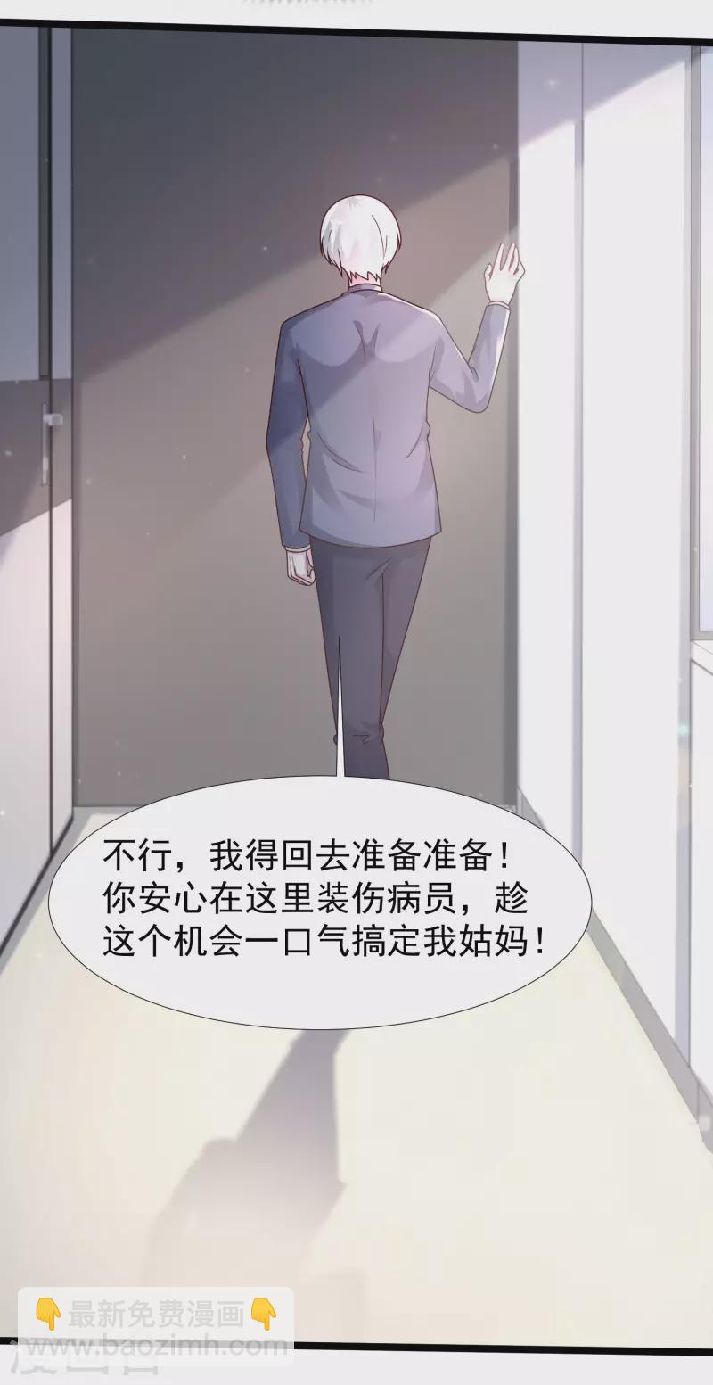第234话 到底接不接受这个女婿？？？22