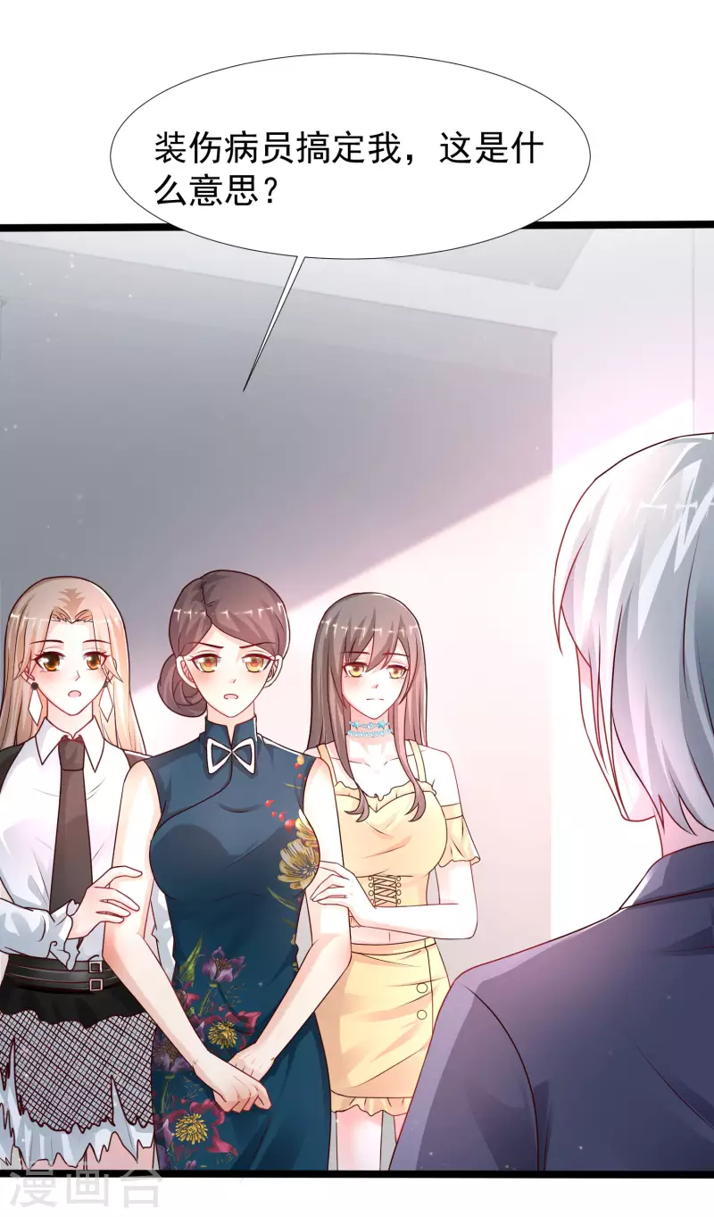 第234话 到底接不接受这个女婿？？？23