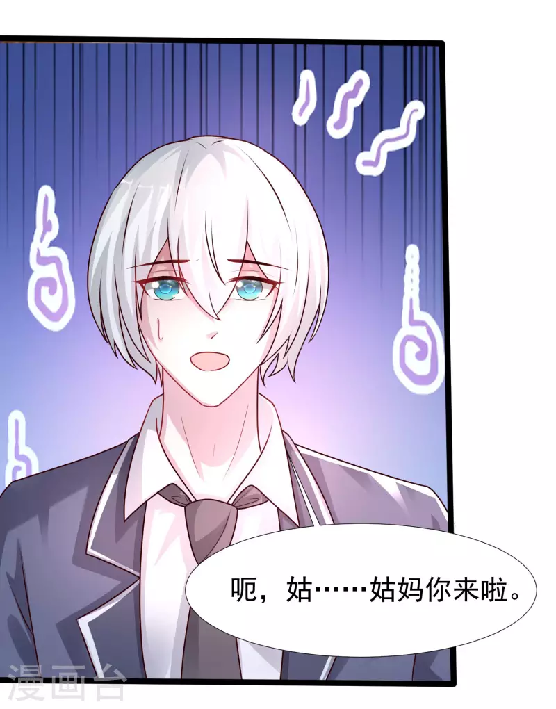 第234话 到底接不接受这个女婿？？？24