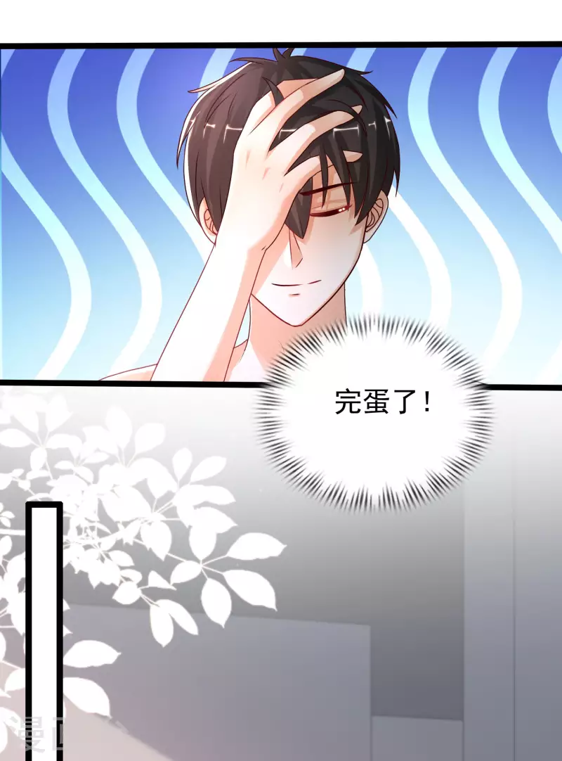 第234话 到底接不接受这个女婿？？？25