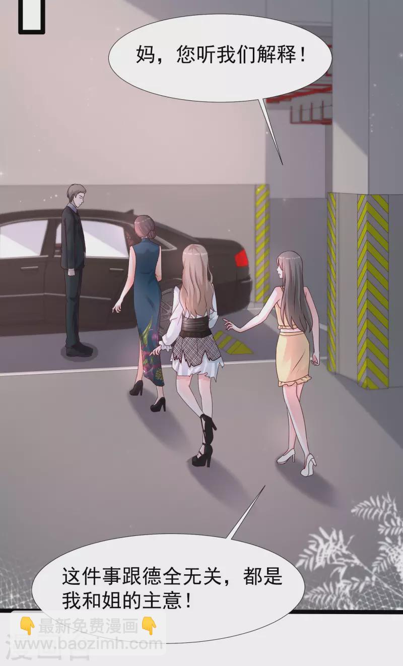 第234话 到底接不接受这个女婿？？？26