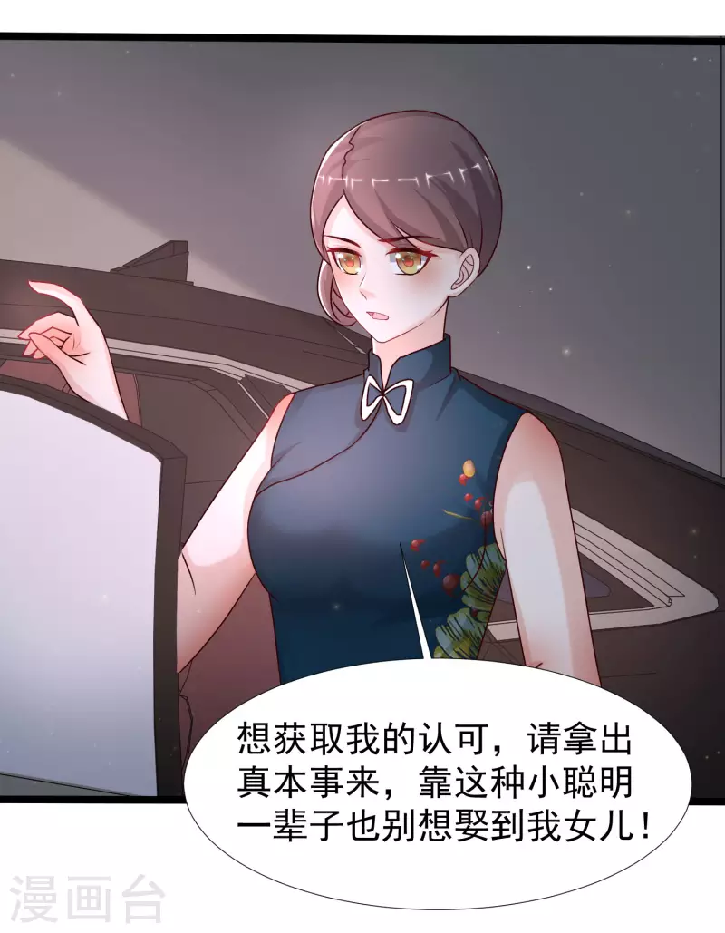第234话 到底接不接受这个女婿？？？27