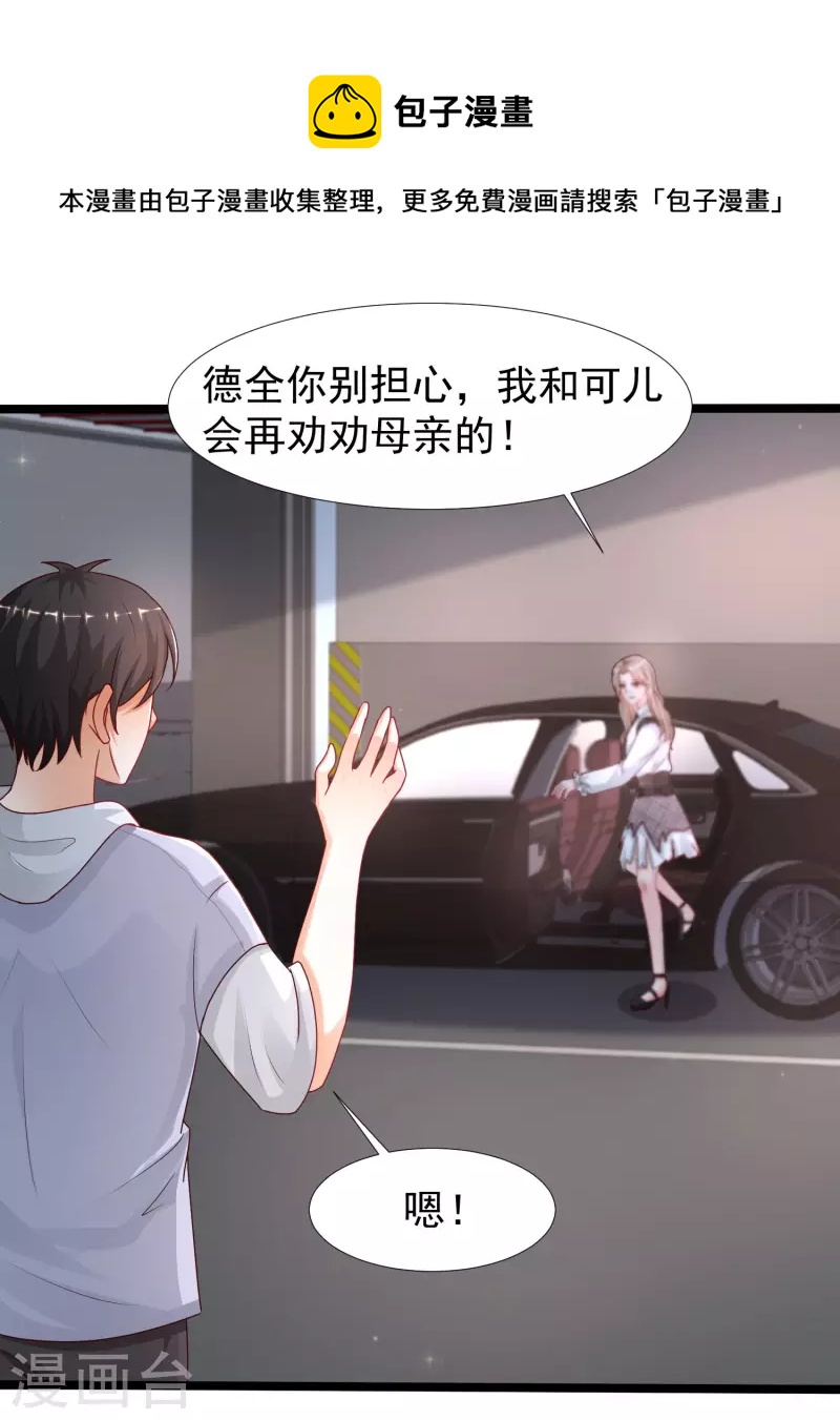 第234话 到底接不接受这个女婿？？？29