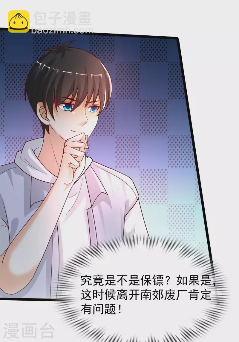 第234话 到底接不接受这个女婿？？？3