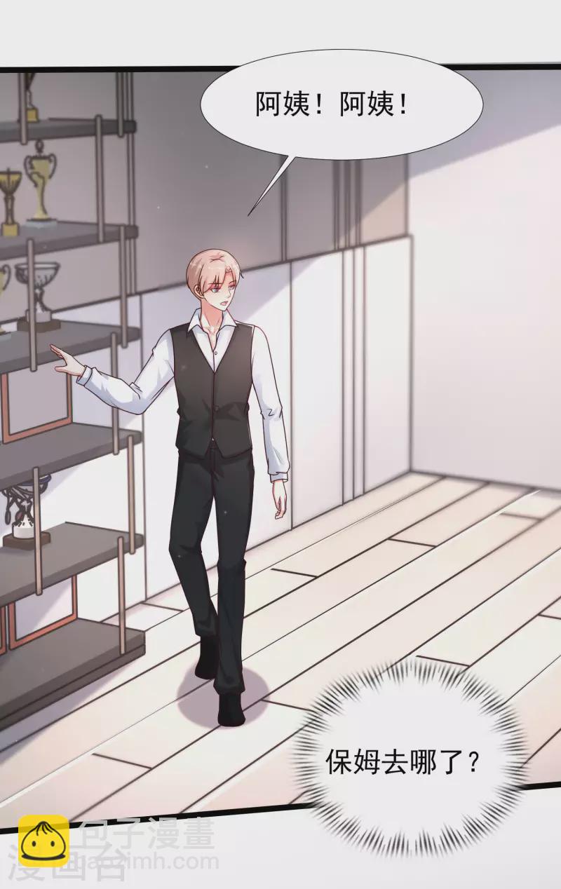 第234话 到底接不接受这个女婿？？？32