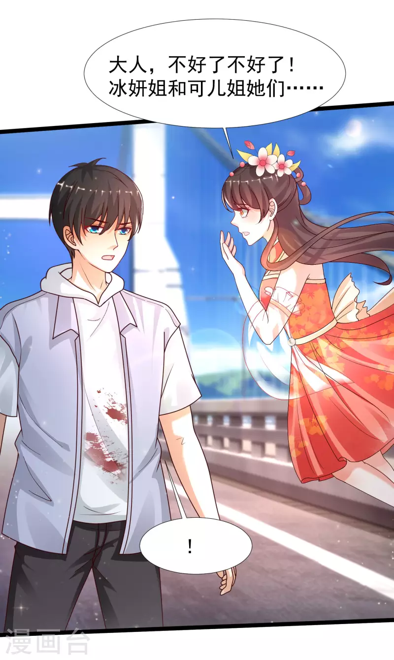 第234话 到底接不接受这个女婿？？？5
