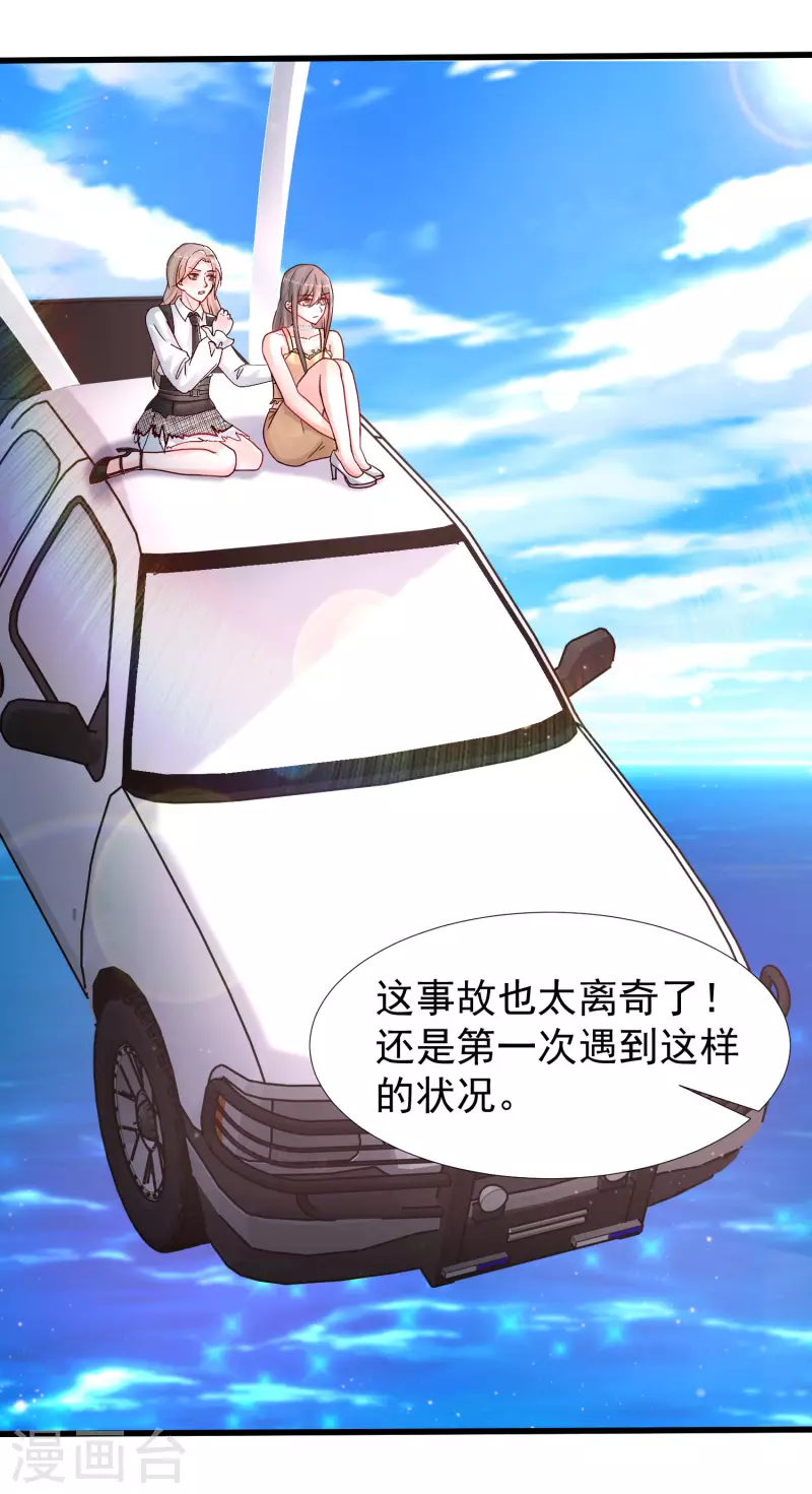 第234话 到底接不接受这个女婿？？？7