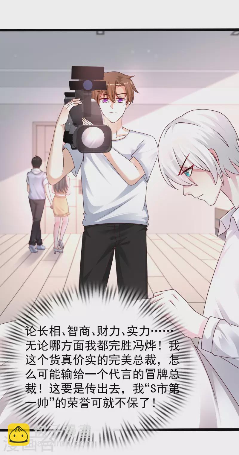 第235话 有人求绑架？？？13