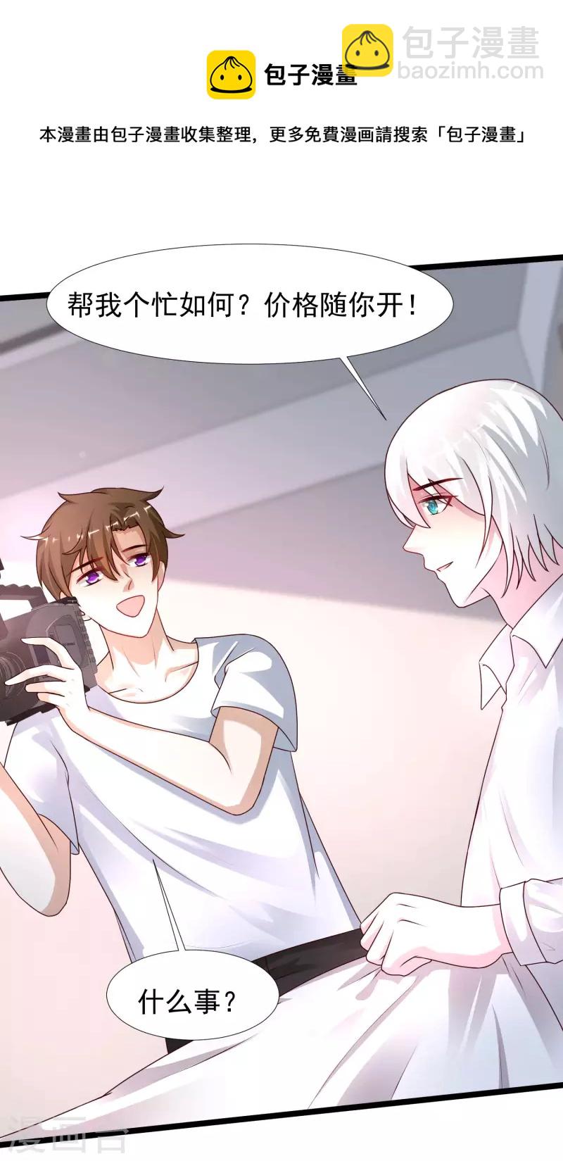 第235话 有人求绑架？？？14