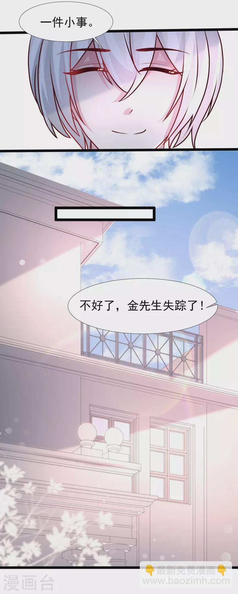 第235话 有人求绑架？？？15