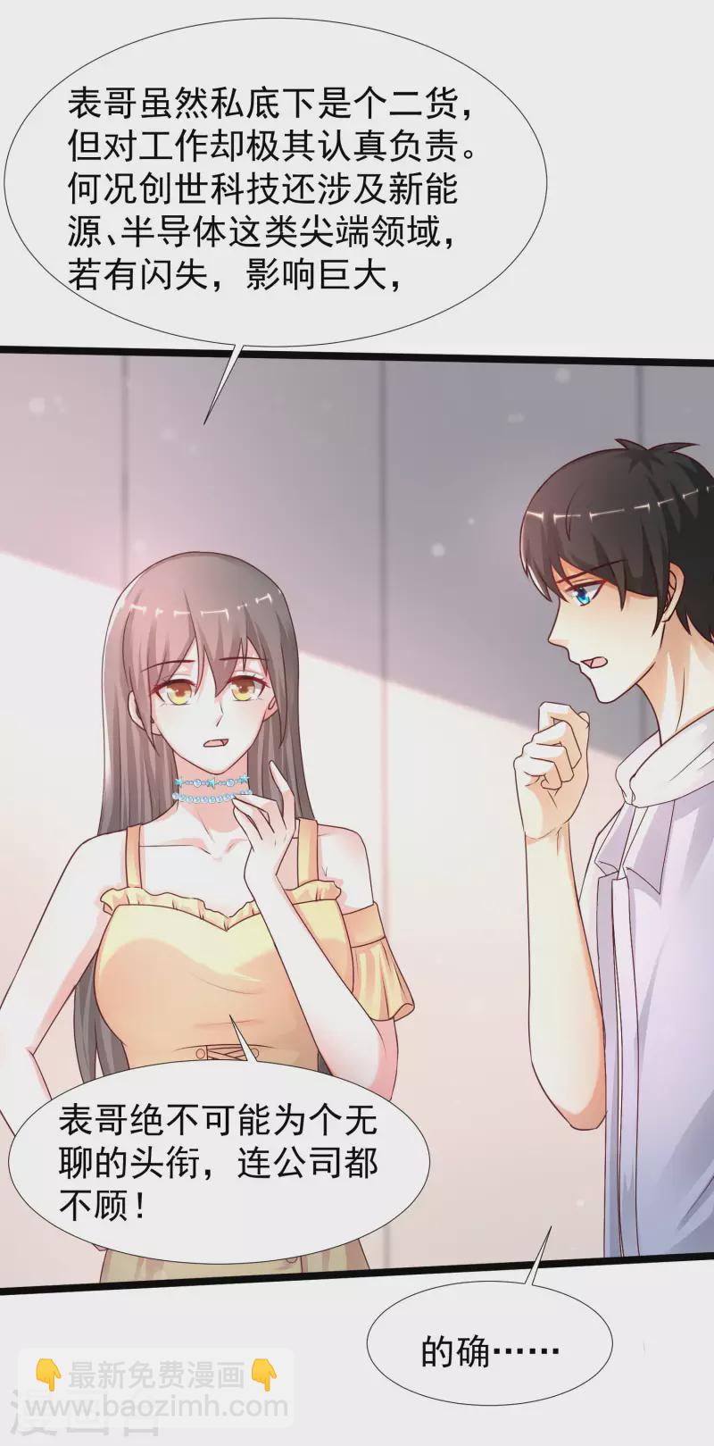 第235话 有人求绑架？？？18