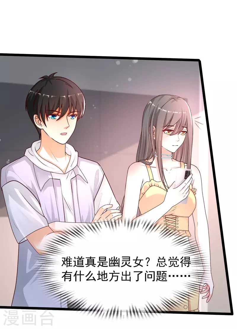 第235话 有人求绑架？？？21