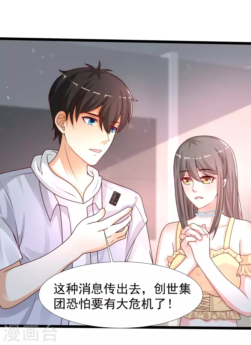 第235话 有人求绑架？？？23