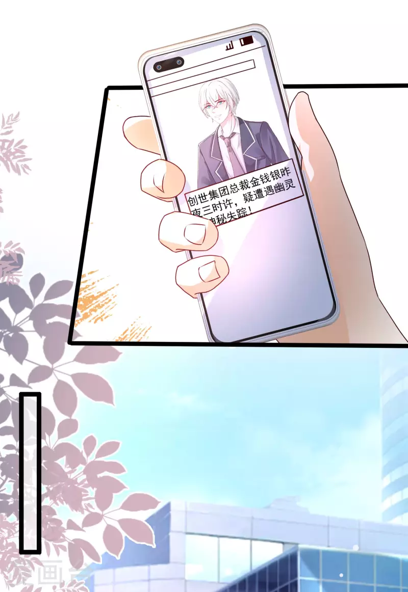 第235话 有人求绑架？？？24