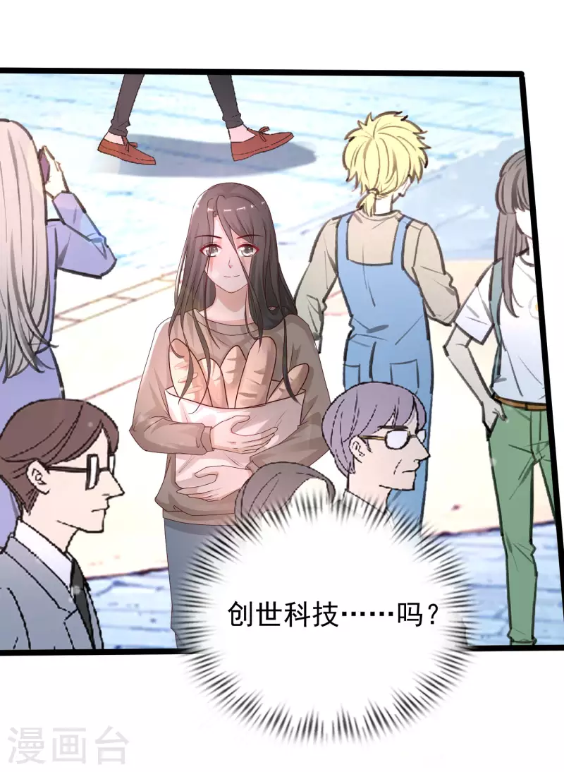 第235话 有人求绑架？？？26
