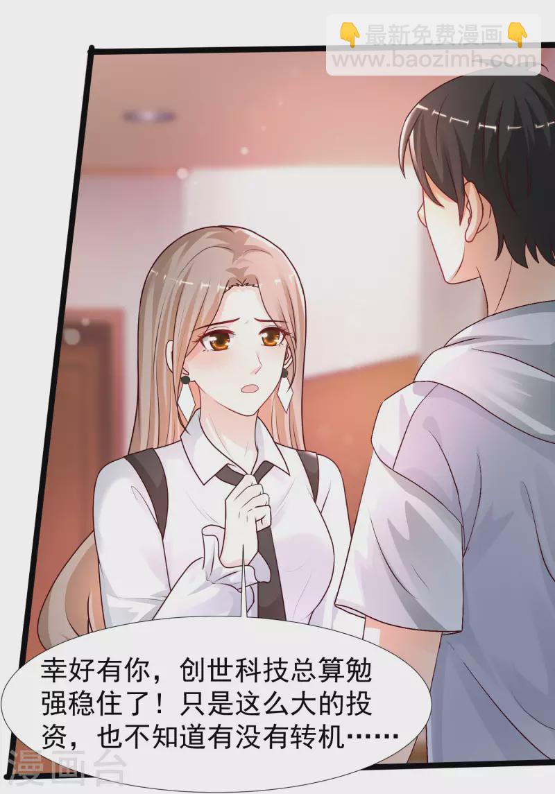 第235话 有人求绑架？？？29