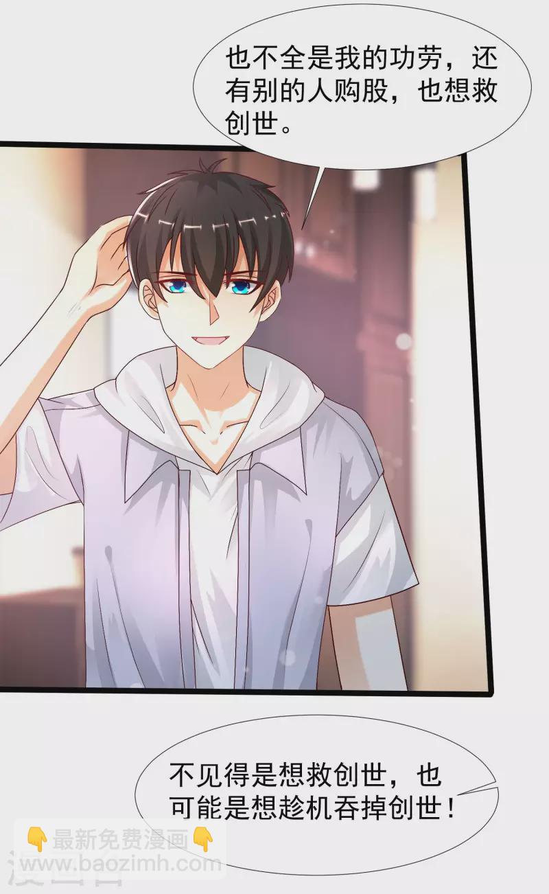 第235话 有人求绑架？？？30