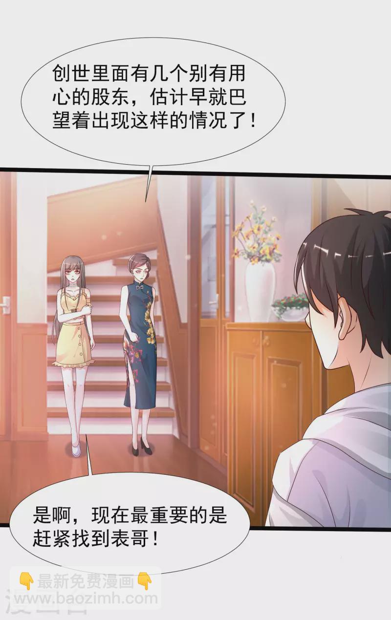 第235话 有人求绑架？？？31