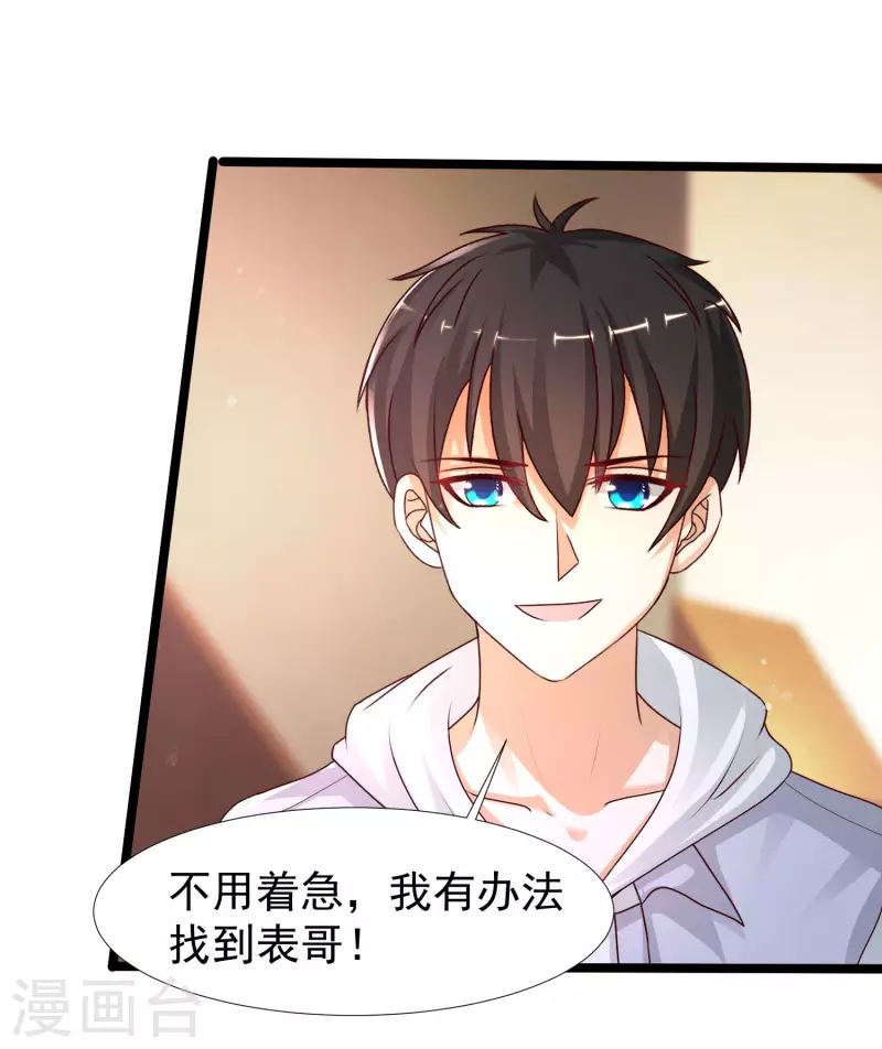 第235话 有人求绑架？？？32