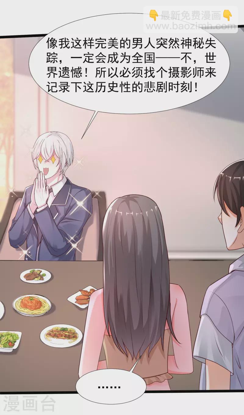 第235话 有人求绑架？？？4