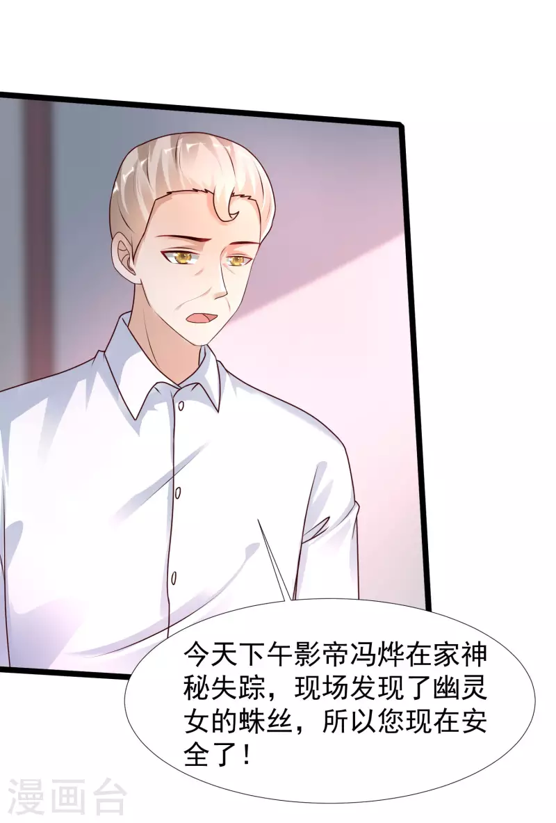 第235话 有人求绑架？？？7