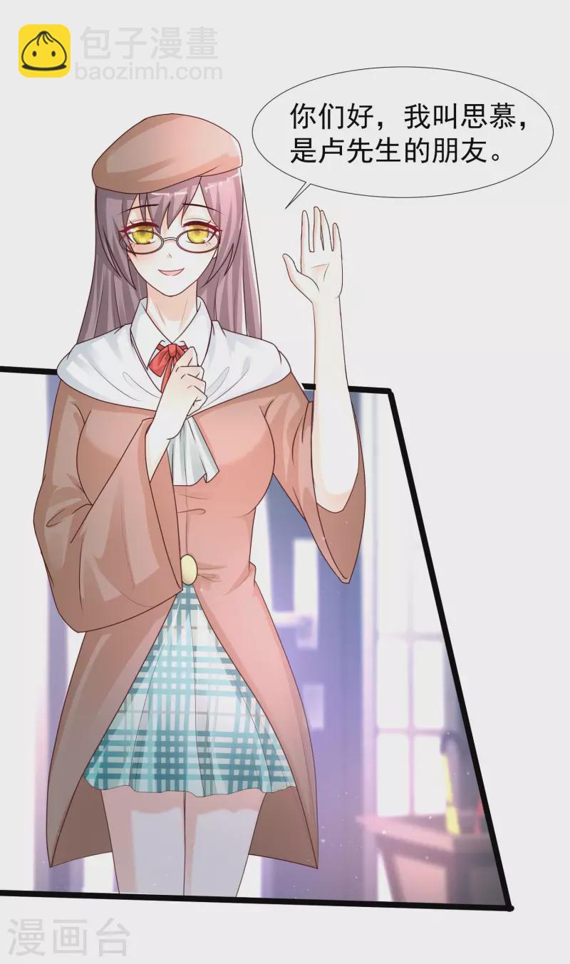 第236话 花仙主动色诱？？？1