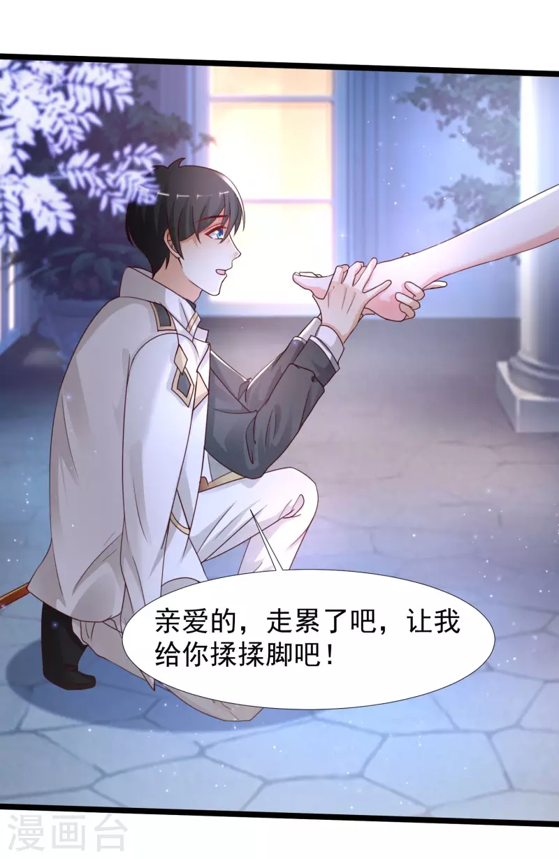 第236话 花仙主动色诱？？？10