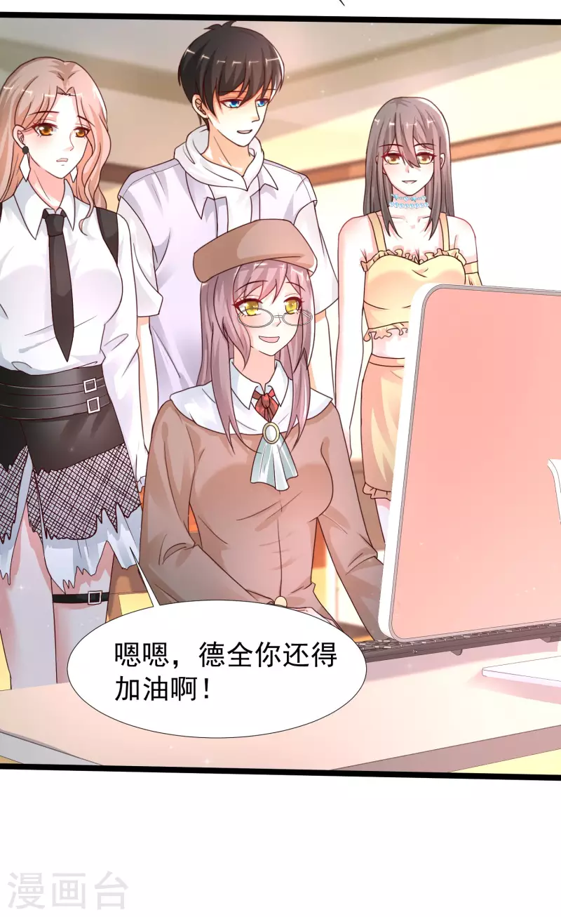 第236话 花仙主动色诱？？？12