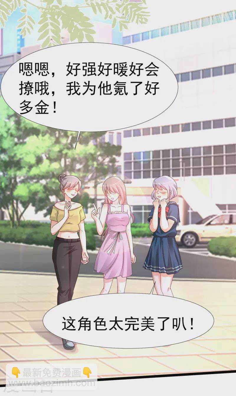 第236话 花仙主动色诱？？？17