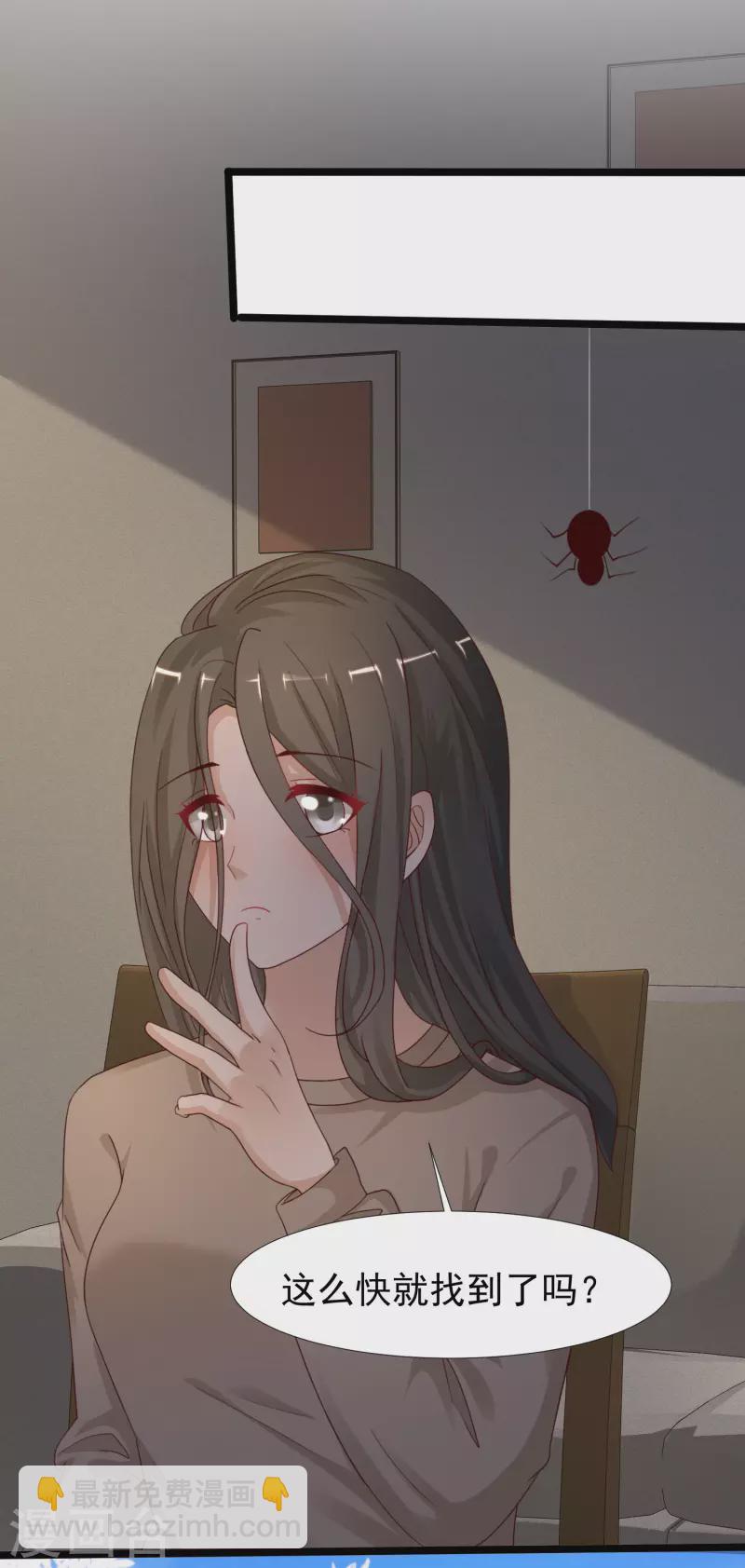 第236话 花仙主动色诱？？？21