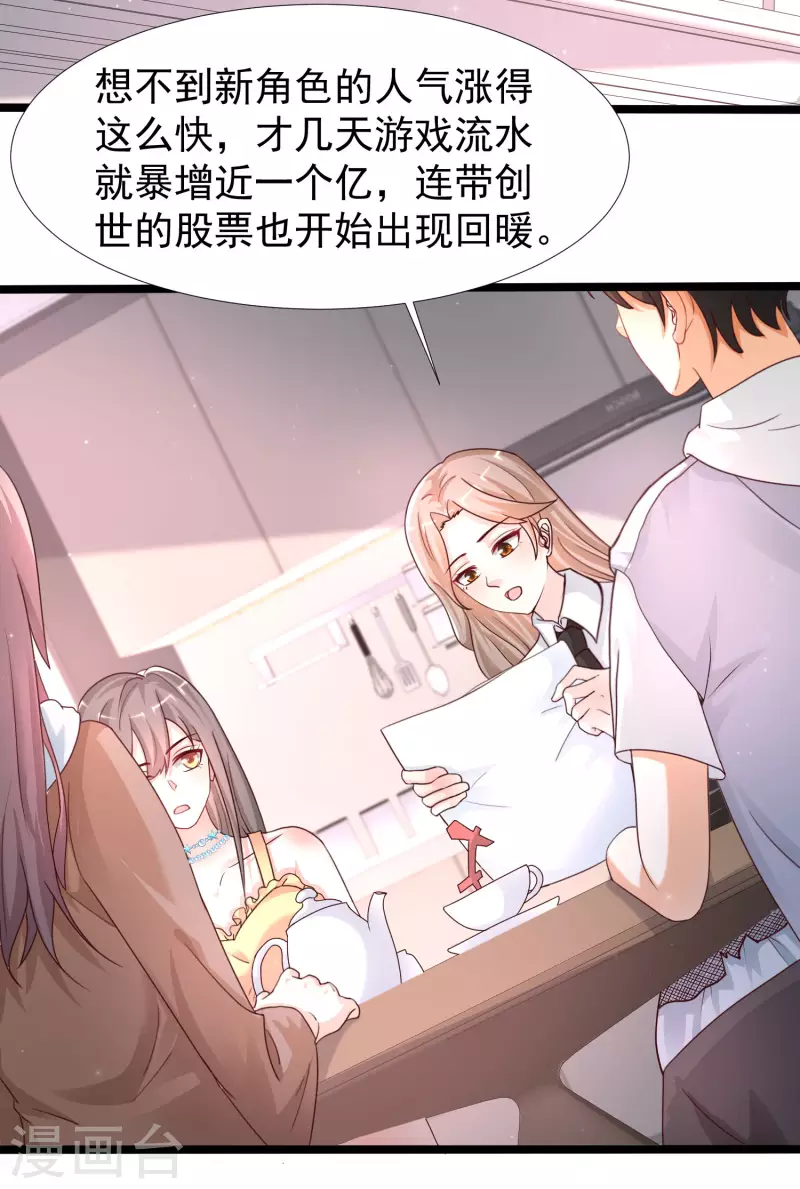 第236话 花仙主动色诱？？？23