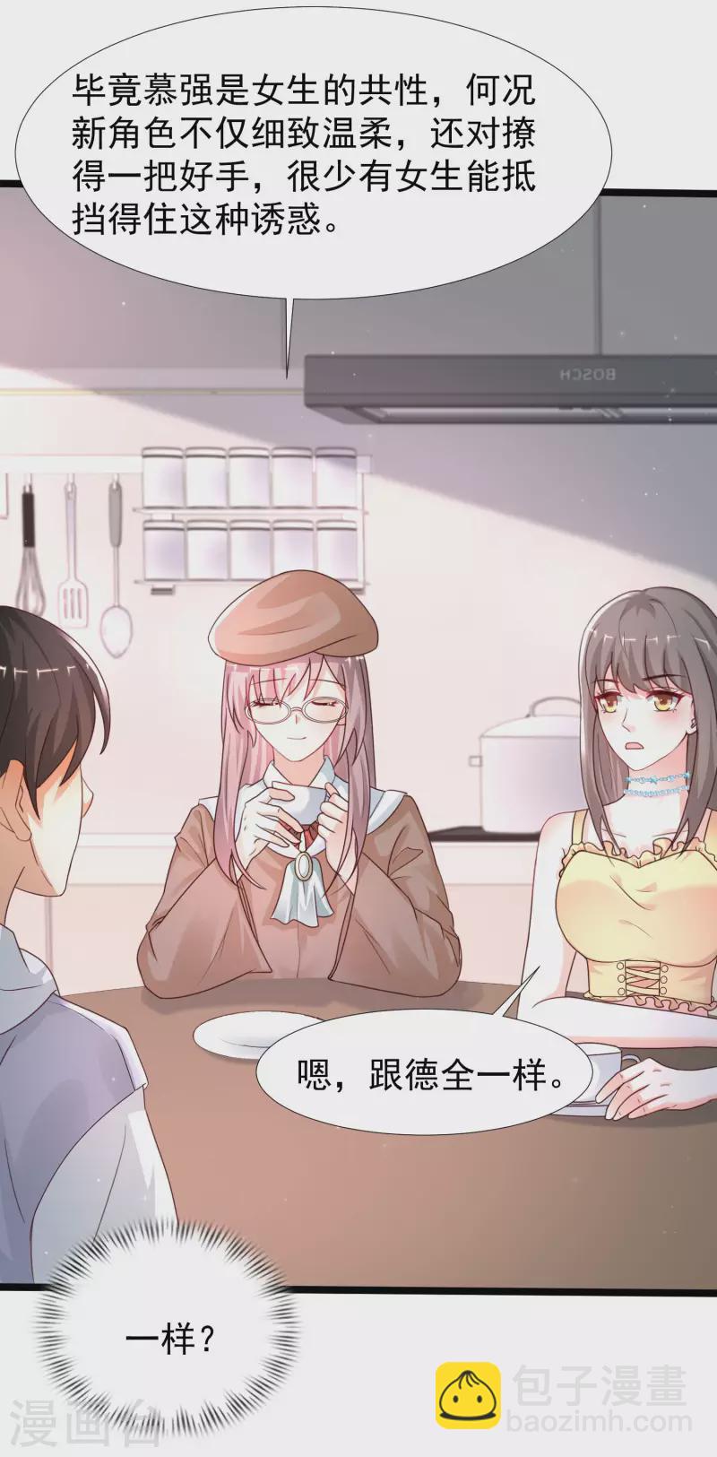 第236话 花仙主动色诱？？？24