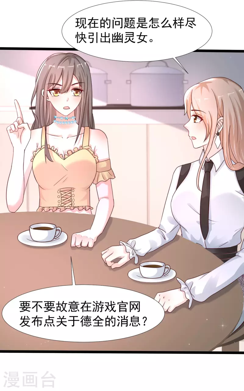 第236话 花仙主动色诱？？？25