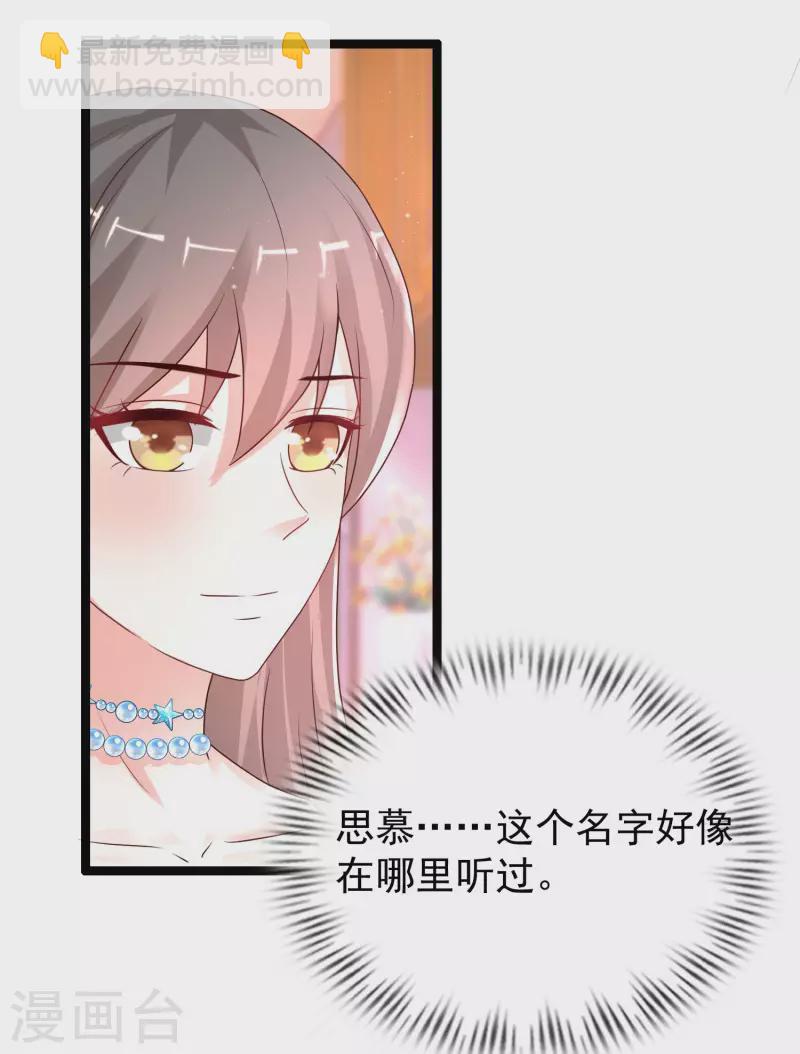 第236话 花仙主动色诱？？？3