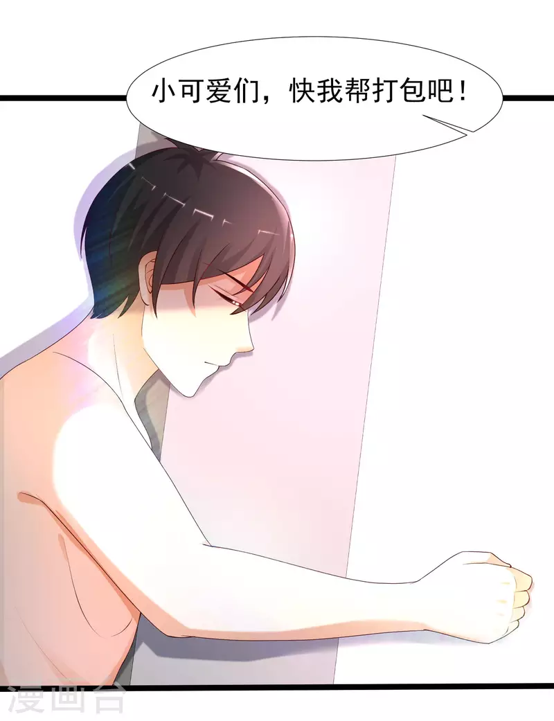 第236话 花仙主动色诱？？？38