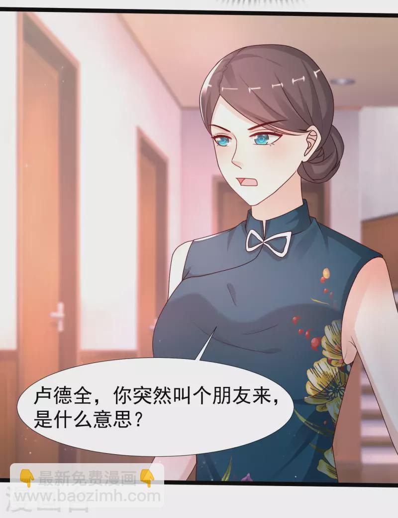第236话 花仙主动色诱？？？4
