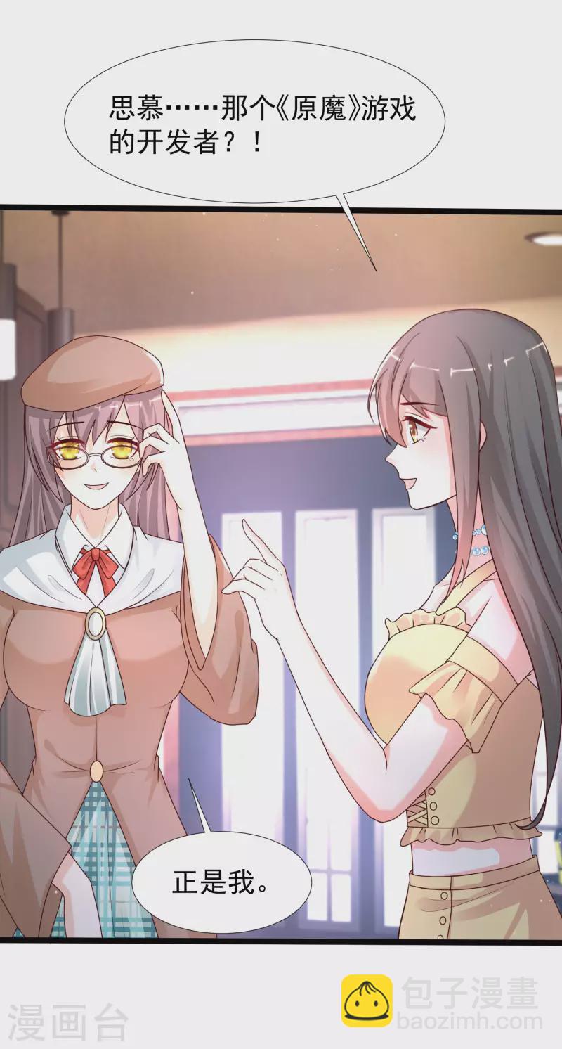 第236话 花仙主动色诱？？？6