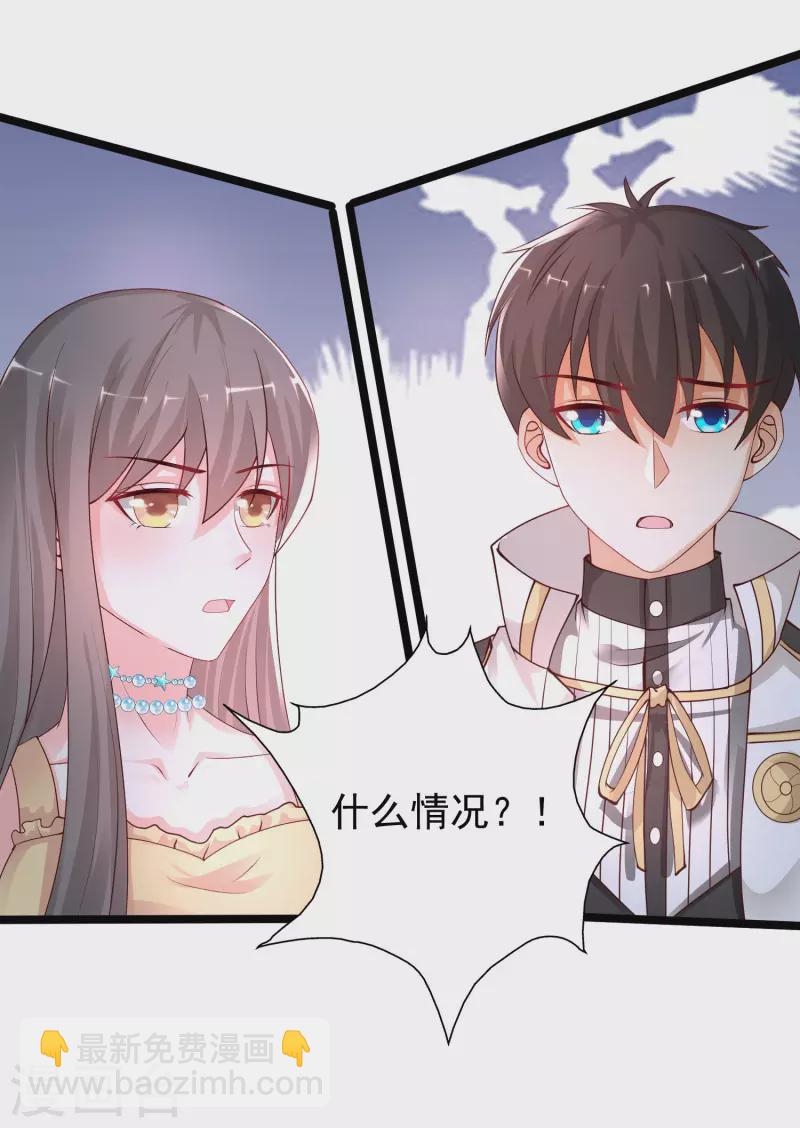 第238话 我的女婿有七个老婆？？？16