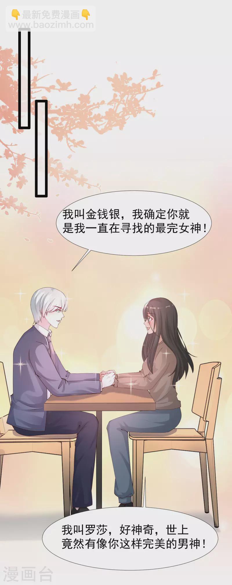 第238话 我的女婿有七个老婆？？？17