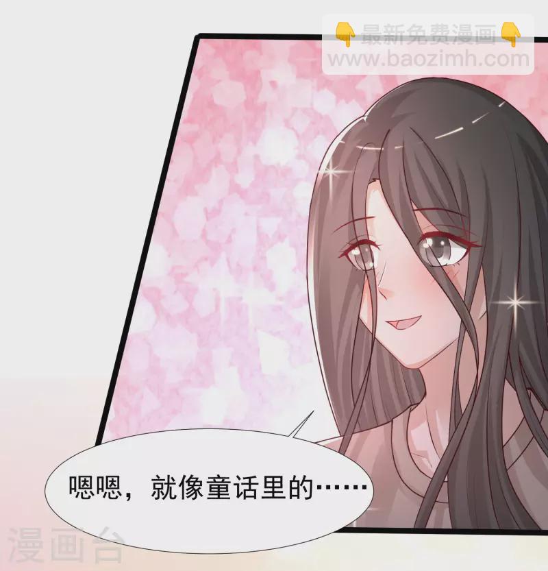 第238话 我的女婿有七个老婆？？？19