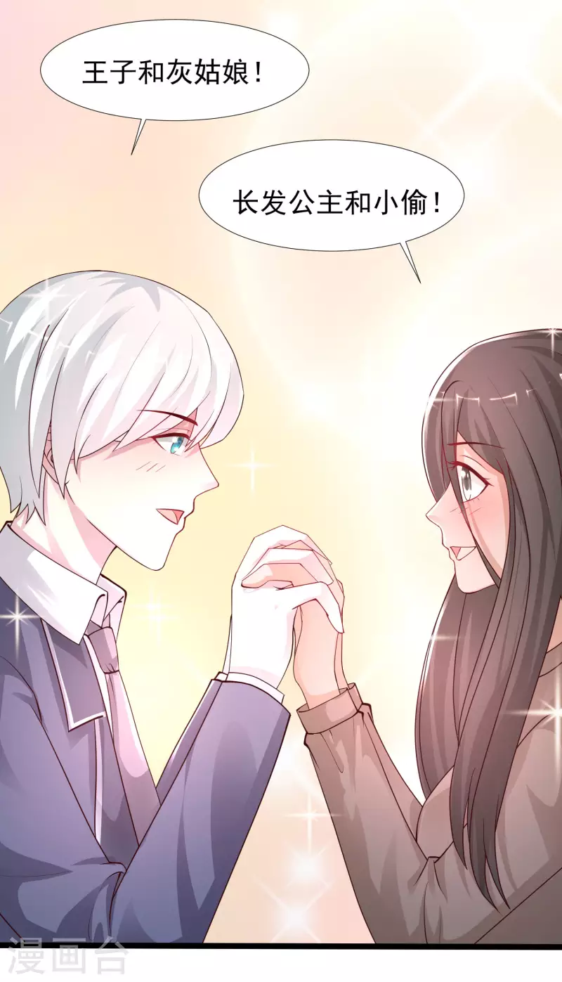 第238话 我的女婿有七个老婆？？？20
